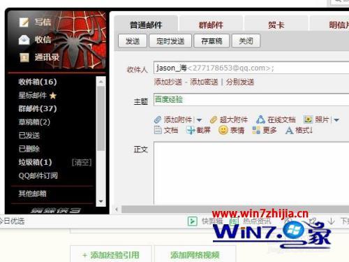 怎么用qq发邮件_qq怎么发送电子邮件