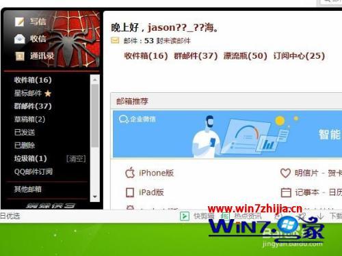 怎么用qq发邮件_qq怎么发送电子邮件