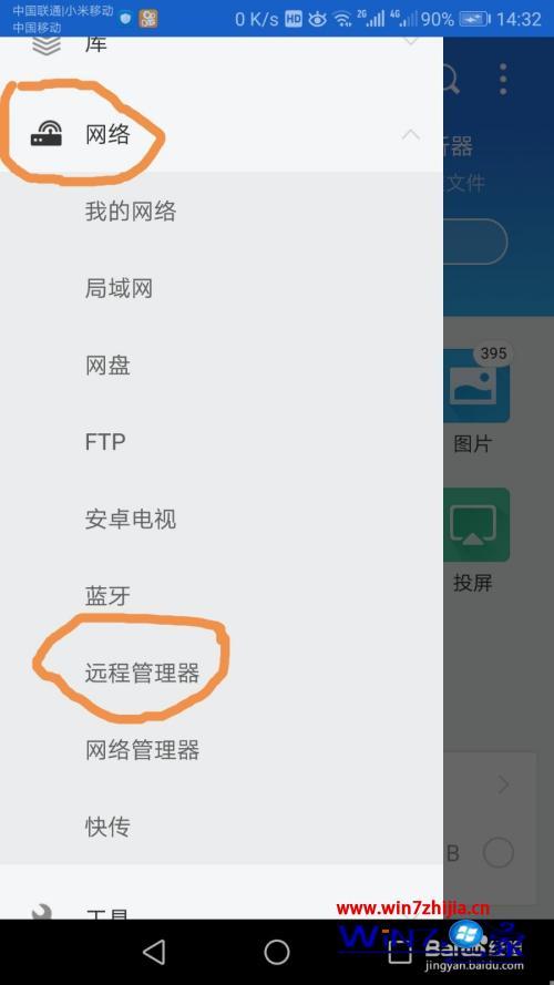 局域网手机电脑互传文件方法_电脑手机局域网怎么传文件