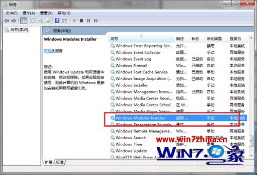 win7服务没有及时响应启动或控制请求怎么解决