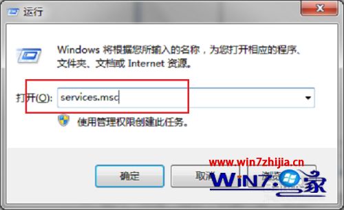 win7服务没有及时响应启动或控制请求怎么解决