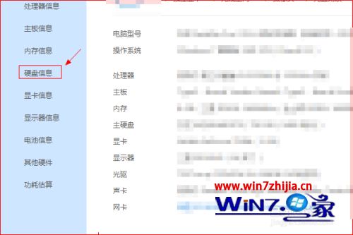 如何查看电脑硬盘接口_如何查看电脑固态硬盘接口