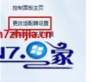台式电脑蓝牙设置在哪_台式电脑的蓝牙在哪