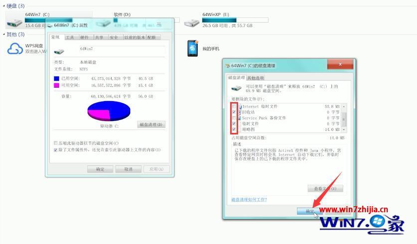 win7如何彻底清理c盘_win7c盘清理最有效方法
