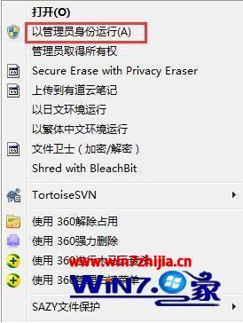 win7如何彻底清理c盘_win7c盘清理最有效方法