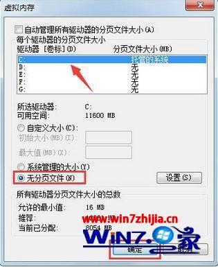 win7如何彻底清理c盘_win7c盘清理最有效方法