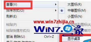 win7开机不显示桌面的解决办法