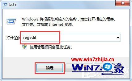 win7开机不显示桌面的解决办法