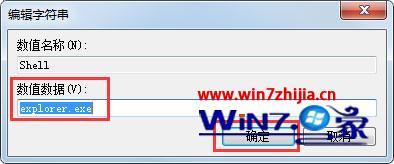 win7开机不显示桌面的解决办法