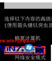 win7开机不显示桌面的解决办法