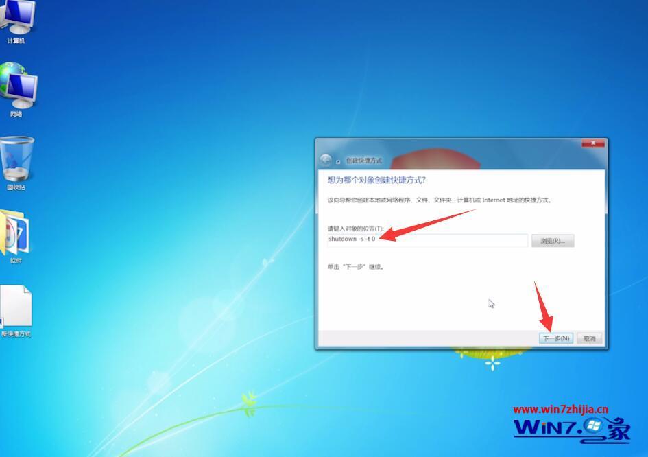 win7关机快捷键是哪个_win7用键盘关机的办法