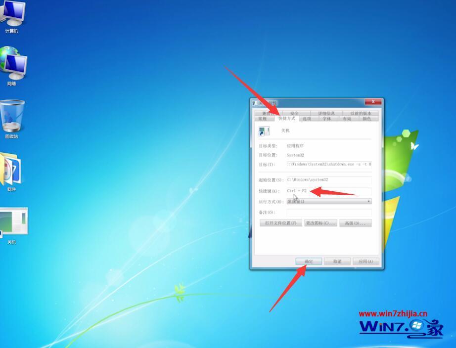 win7关机快捷键是哪个_win7用键盘关机的办法