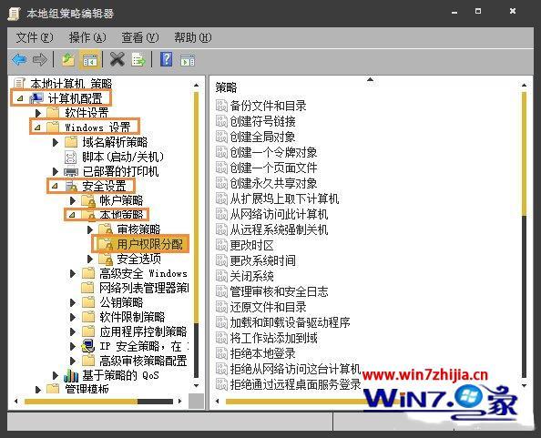 win7远程关机的命令和设置办法