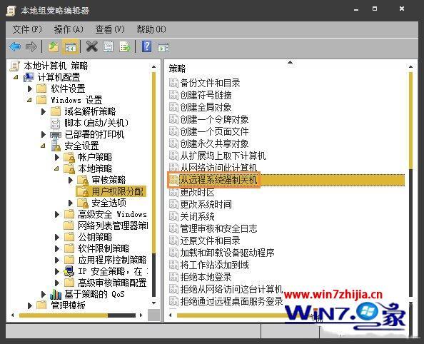 win7远程关机的命令和设置办法