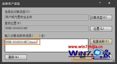 win7远程关机的命令和设置办法