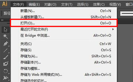 ai文件用什么软件可以打开和编辑