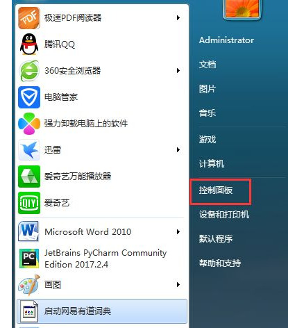 Win7设置开机密码怎么操作 windows7用户开机锁屏密码怎么设置