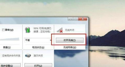 win7无线网络列表显示不出来 win7电脑找不到无线网络连接的解决办法