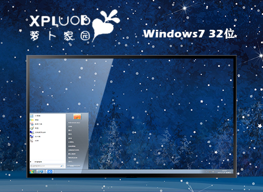win7旗舰版永久激活版系统下载 win7旗舰版免费下载