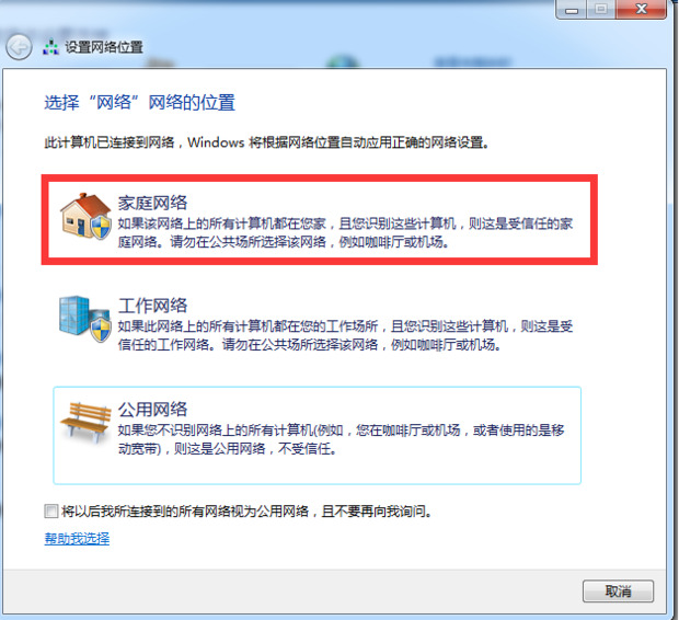 win7怎么打开无线投屏功能 win7无线投屏到电视怎么操作