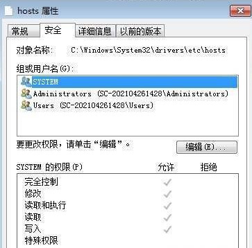 win7系统hosts文件配置异常怎么修复 win7系统host文件修改不了怎么办