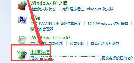 win7亮度调节不见了怎么办 win7调整屏幕亮度方式