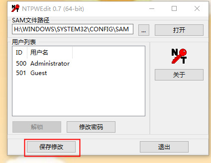 开机密码忘了怎么解除（适用win7、win10各类笔记本台式电脑）