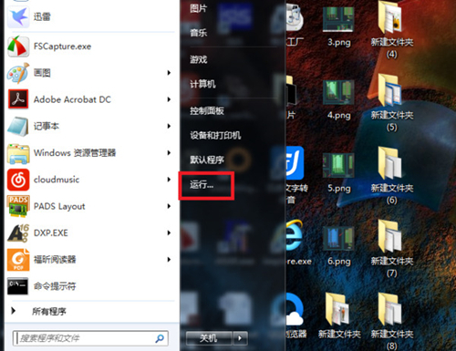 Win7系统查看使用记录怎么操作  win7查看电脑历史使用痕迹步骤说明