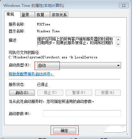 win7更改日期和时间没反应怎么解决 win7时间和日期设置修改无效怎么办