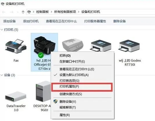 win7打印机共享怎么设置 win7局域网共享打印机方法教程