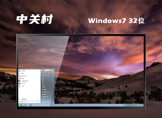 最新纯净版win7系统下载 笔记本win7系统下载纯净版