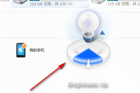 win7怎么调屏幕亮度 win7调整屏幕亮度快捷键分享