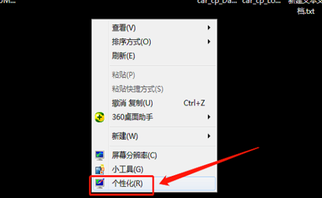 windows7亮度调节在哪 windows7调整屏幕亮度的方式