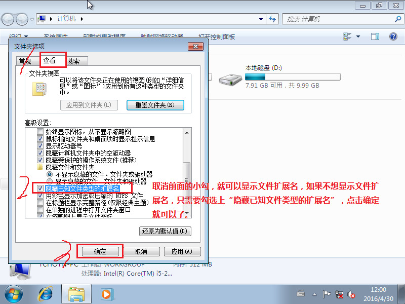 win7后缀名隐藏了怎么打开 win7文件怎么显示后缀名
