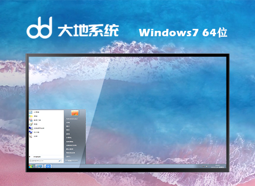 一键激活windows7装机版64位系统ISO镜像下载地址合集