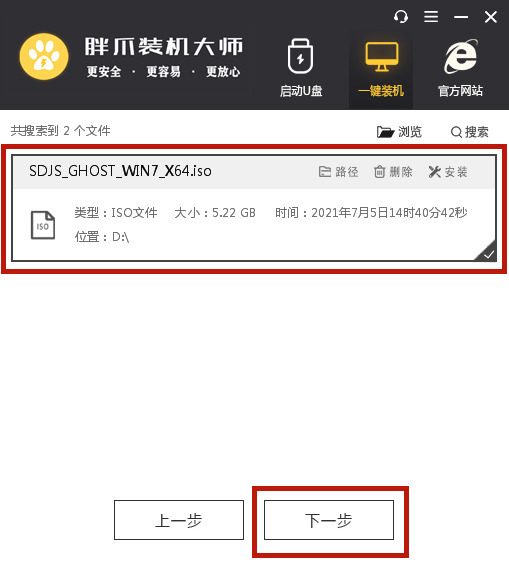 ghost安装系统步骤 ghost重装win7win10系统详细图解