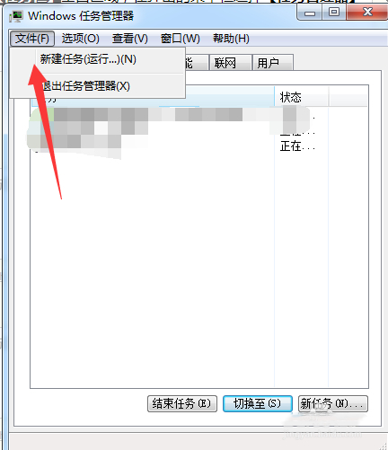 win7资源管理器反复停止工作 win7资源管理器已停止工作不断重复