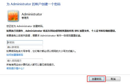 Win7设置开机密码怎么操作 windows7用户开机锁屏密码怎么设置