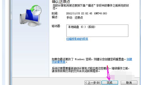 win7强制恢复出厂设置 win7怎么格式化电脑恢复出厂设置