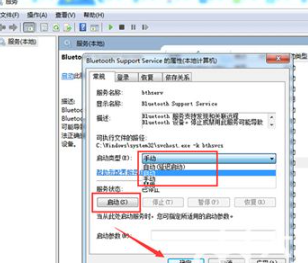 win7怎么调出蓝牙 win7开启蓝牙功能的方式