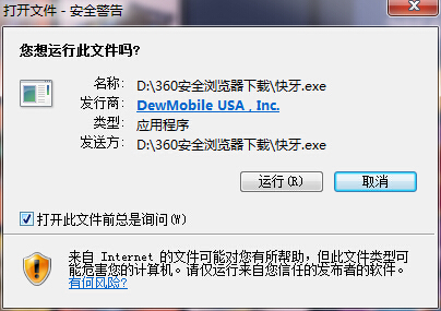 win7打开文件安全警告怎么关闭 win7取消是否要运行此文件警告弹窗怎么操作