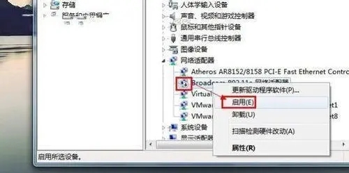 win7电脑右下角网络连接图标不见了怎么恢复