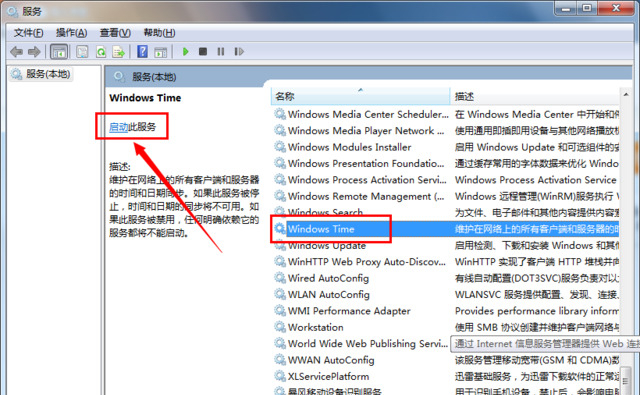 win7系统时间无法同步时间怎么办 win7时间同步出错解决方法