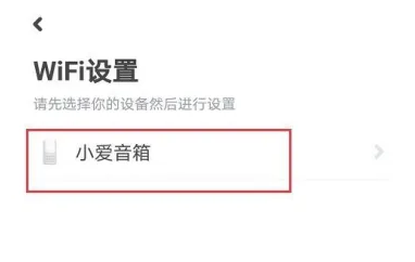 小爱音箱怎么连接wifi呢？分享小爱音箱连接无线网络的操作步骤！