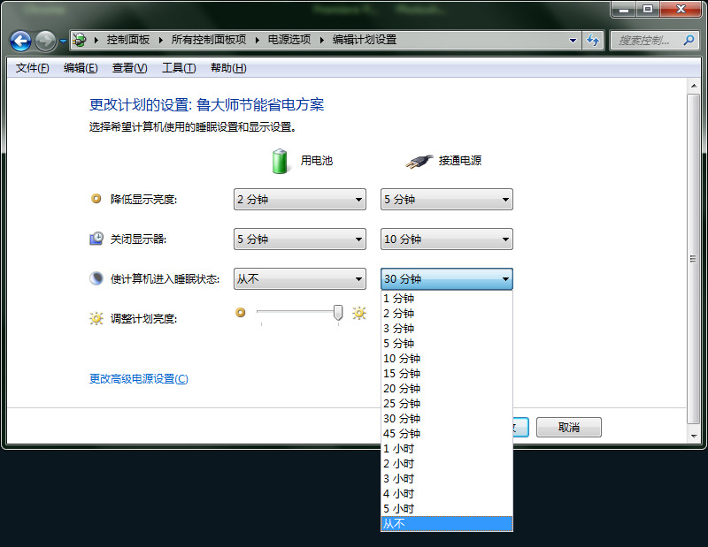 win7怎么设置不自动黑屏待机 win7如何取消屏幕黑屏休眠