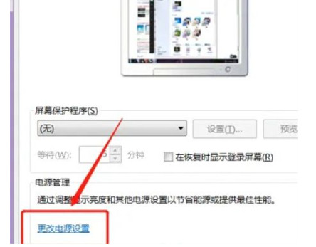 win7屏幕休眠时间怎么调 win7怎么设置屏幕不休眠