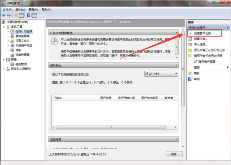 win7设置每天自动关机 自动关机怎么设置win7