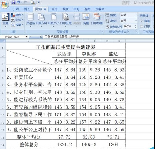 excel打印区域怎么调整 excel 打印区域重新设置
