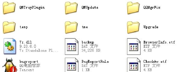 qqpcmgr文件夹是什么 qqpcmgr怎么彻底删除