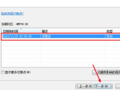 win7彻底重置清除所有软件 win7怎么重置系统